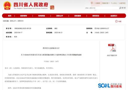 眉山喜提省政府1000萬(wàn)元激勵(lì)！還有這些專(zhuān)項(xiàng)支持&hellip;&hellip;